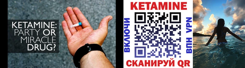 Кетамин ketamine Бобров