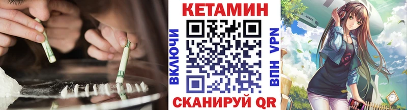 хочу   Бобров  Кетамин VHQ 