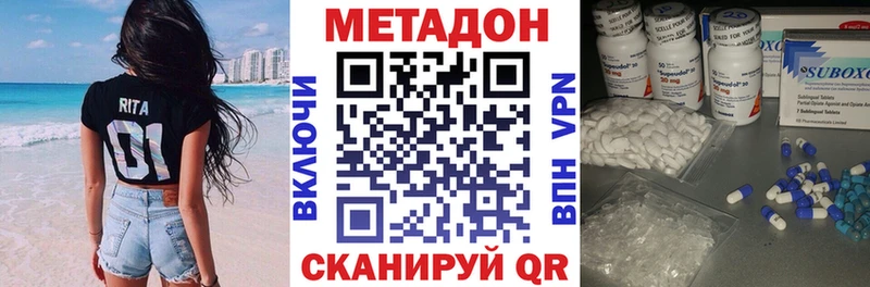 Метадон кристалл  Бобров 